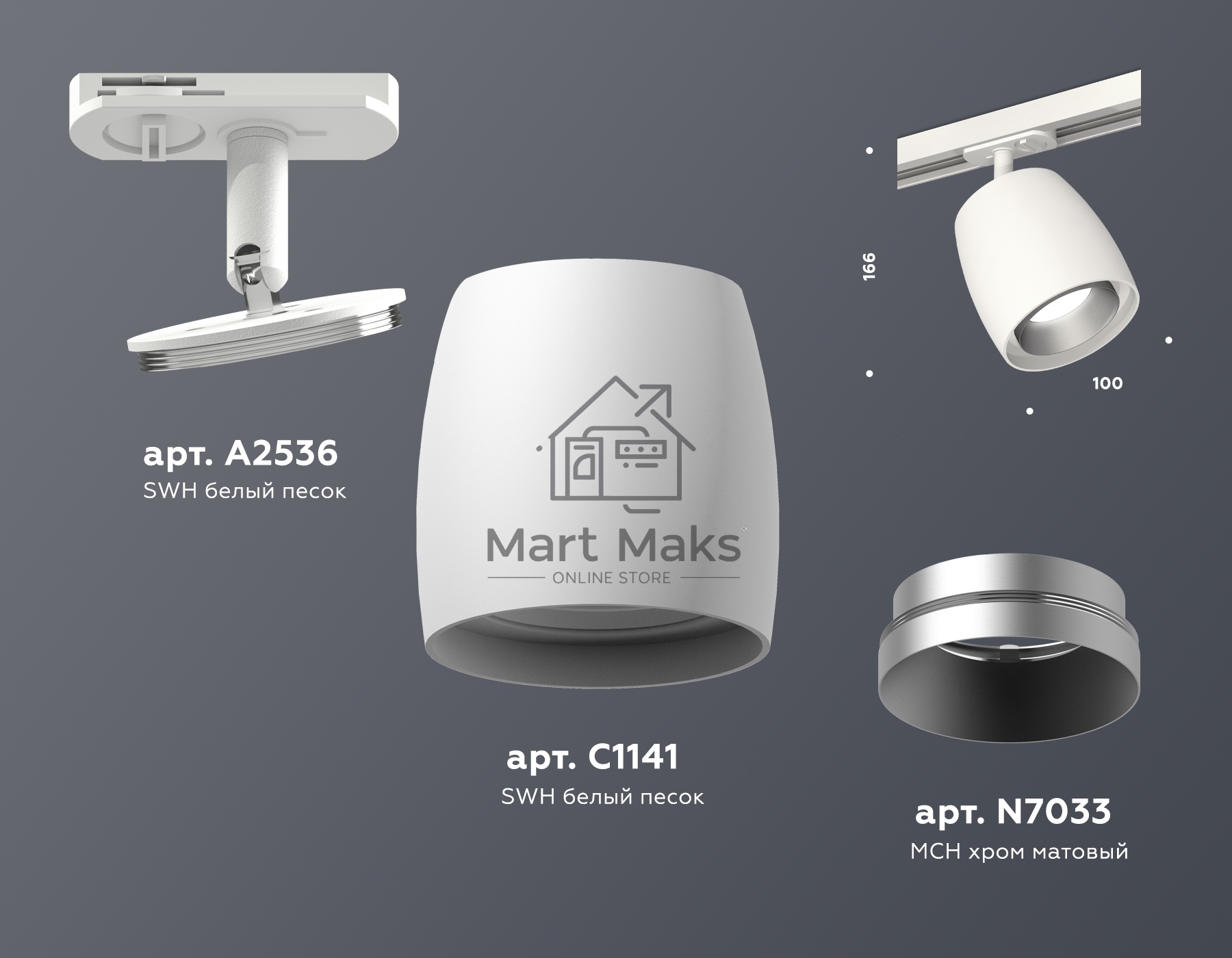 Светильник Ambrella light XT1141001 SWH/MCH белый песок/хром матовый MR16 GU5.3 (A2536, C1141, N7033)