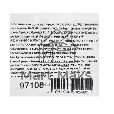 Ремень шнека для снегоуборщиков 97653-97654, 4LхA822