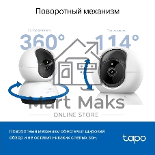 Камера видеонаблюдения умная домашняя поворотная TP-Link Tapo C220