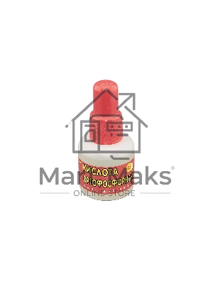 Кислота ортофосфорная 25 мл.