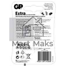 Батарея GP Extra Alkaline 15AXA21-2CRSBC4 AA (4шт) блистер