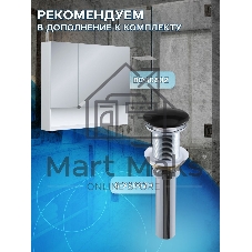Комплект для ванной, 3 предмета (тумба Bau Dream Blackwood 80 + раковина BAU Stil Black Rand 50х40, белая, смеситель высокий Hotel Black)