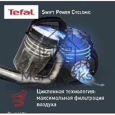 Пылесос Tefal TW2925EA черный, 750/2100 Вт, уборка сухая, пылесборник контейнер 1.2 л