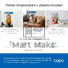 Камера видеонаблюдения умная домашняя поворотная TP-Link Tapo C220