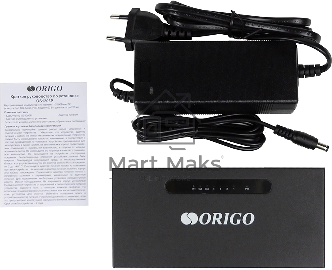Неуправляемый PoE-коммутатор ORIGO OS1206P/60W/A1A 4x100Base-TX PoE+, 2x100Base-TX, PoE-бюджет 60 Вт, корпус металл