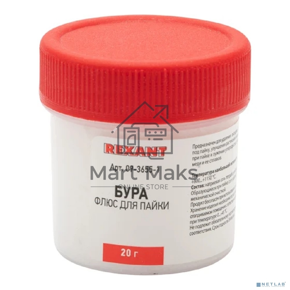 Флюс для пайки Rexant, БУРА, 20 г, банка, блистер