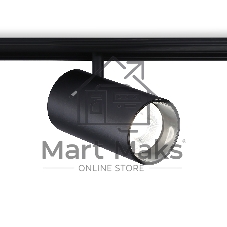 Светильник трековый светодиодный GL3846 BK черный IP20 30W 4200K 48V 24° D77*138