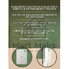 Зеркало для ванной с подсветкой Bau Stil 50х70, сенсорная LED на касание, пластиковый защитный корпу