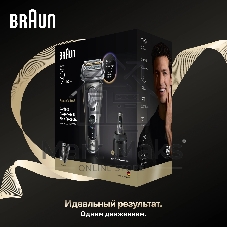 Бритва электрическая сетчатая Braun 9675cc питан.:элек.сеть/аккум. серебристый