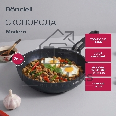 Сковорода Rondell Modern RDA-1721, 26 см, без крышки, черный