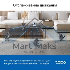 Камера видеонаблюдения умная домашняя поворотная TP-Link Tapo C220