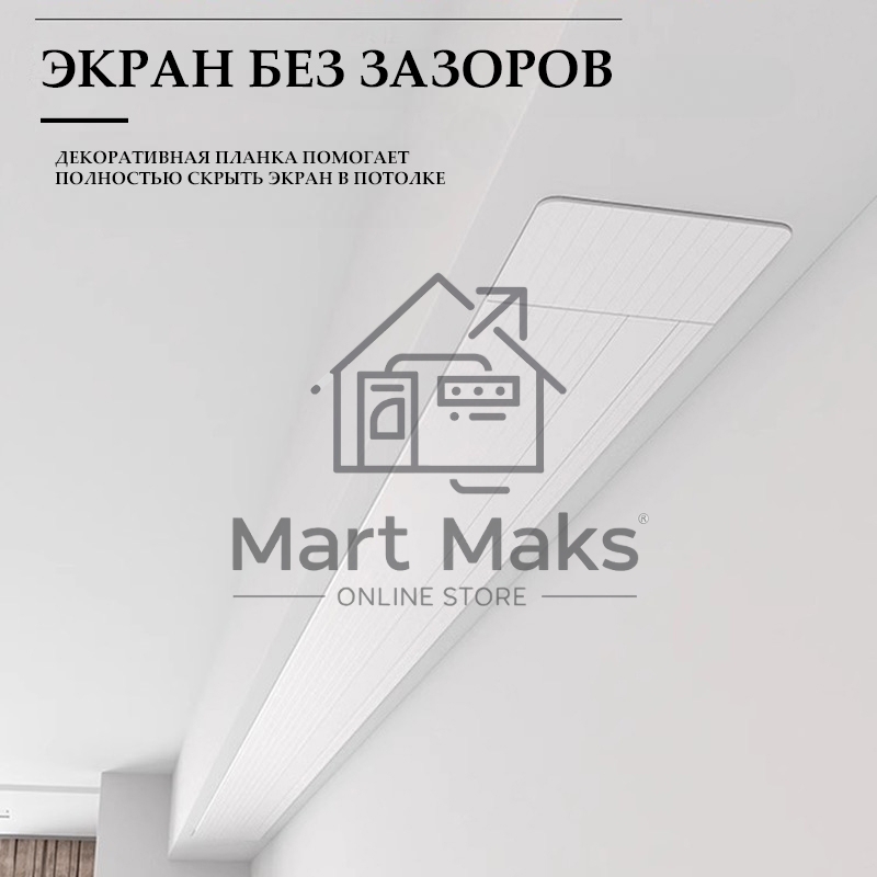 Экран для проектора S'OK SCPSMC-298X168ED45GF для встраивания в потолок моторизованный 135'' с боковым натяжением, полотно Grey Fiberglass, экстрадроп 45см