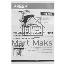 Мясорубка электрическая ARESA AR-2107 серебристый, 2500 Вт, 2.8 кг/мин, реверс, защита от перегрузки, насадки - 5