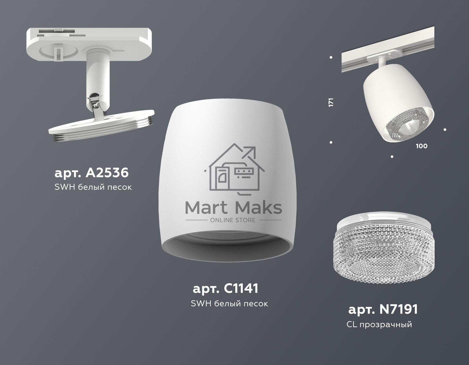 Светильник Ambrella light XT1141010 SWH/CL белый песок/прозрачный MR16 GU5.3 (A2536, C1141, N7191)
