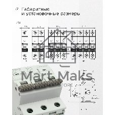 Автоматический выключатель Гарнизон CB-47100-3-25-10-C, ВА 47-100, 3P, 25А, 10kA (С)