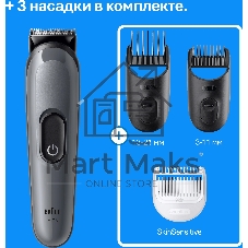 Триммер Braun AIO3500 серый (насадок в компл:3шт)