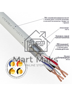 Кабель для пожарной сигнализации Rexant КПСВЭВнг(А)-LSLTx 2x2x0,50 мм², бухта 200 м