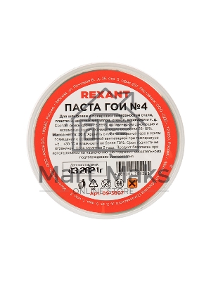 Паста ГОИ полировальная Rexant № 4, баночка 30 г (10 шт./уп.)