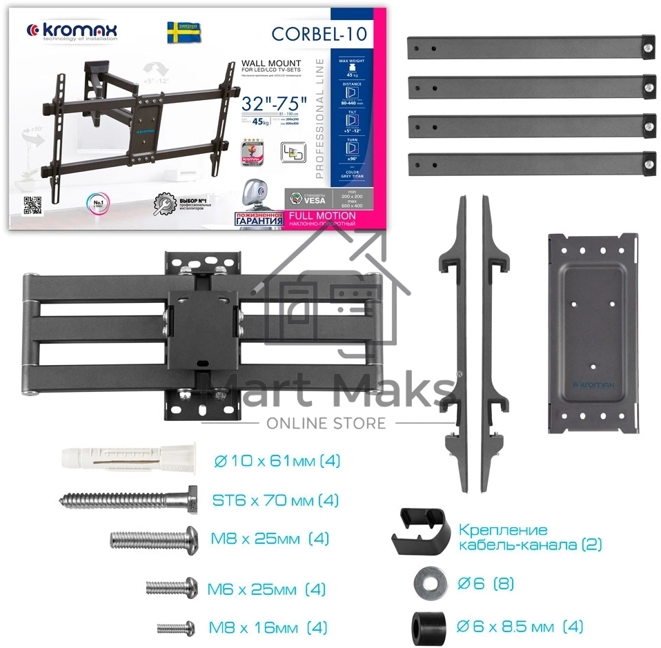 Кронштейн для телевизора Kromax CORBEL-10, 22