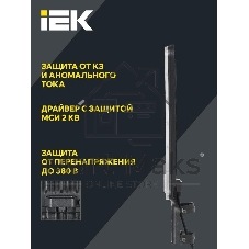 Светильник светодиодный ДКУ 1011-100Ш 5000К IP65 консольный IEK LT-DKU1-1011-100-50-K03