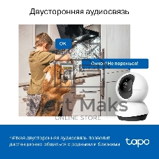 Камера видеонаблюдения умная домашняя поворотная TP-Link Tapo C220
