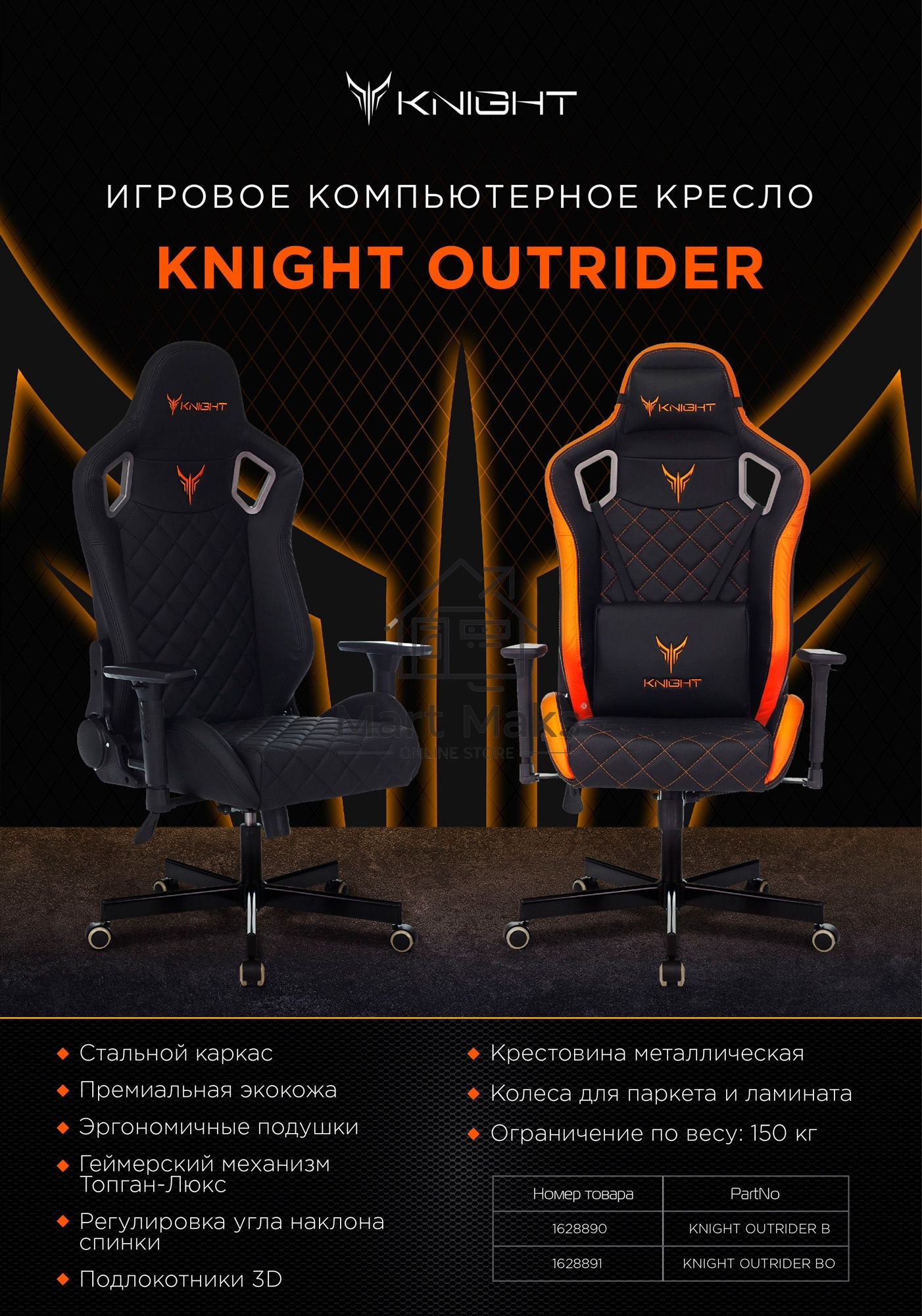 Кресло игровое Knight OUTRIDER черный/красный ромбик эко.кожа с подголов. крестовина металл