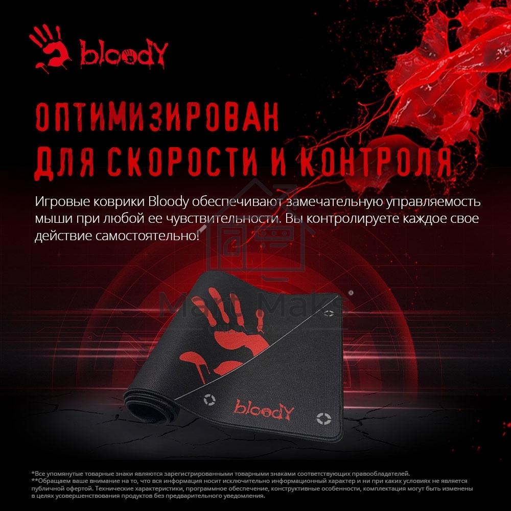 Коврик для мыши A4Tech Bloody BP-50L черный/рисунок 750x300x3мм