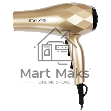 Фен Starwind SHP8110 шампань, 2000 Вт, ионизация