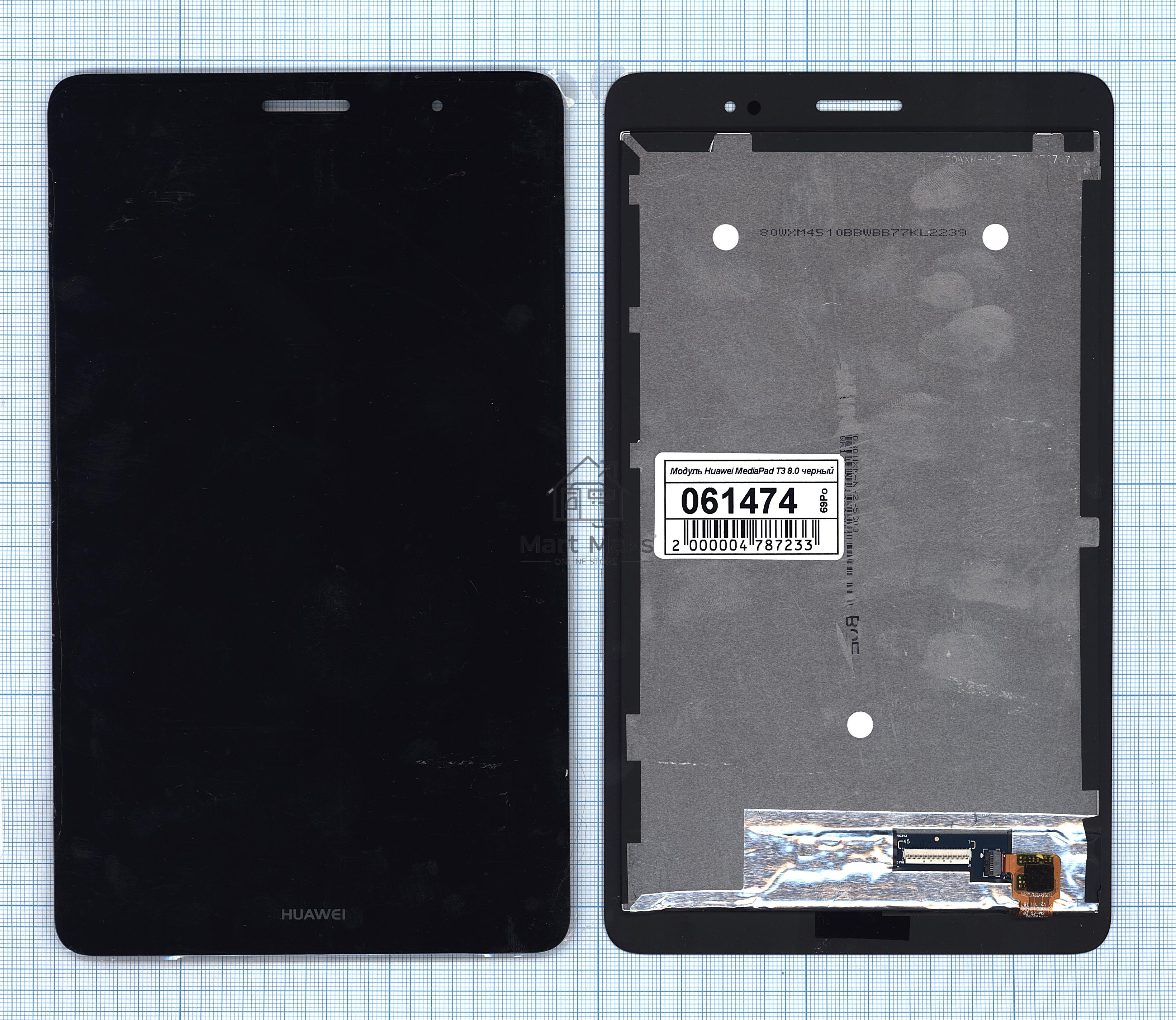 Модуль (матрица + тачскрин) для Huawei MediaPad T3 8.0 черный
