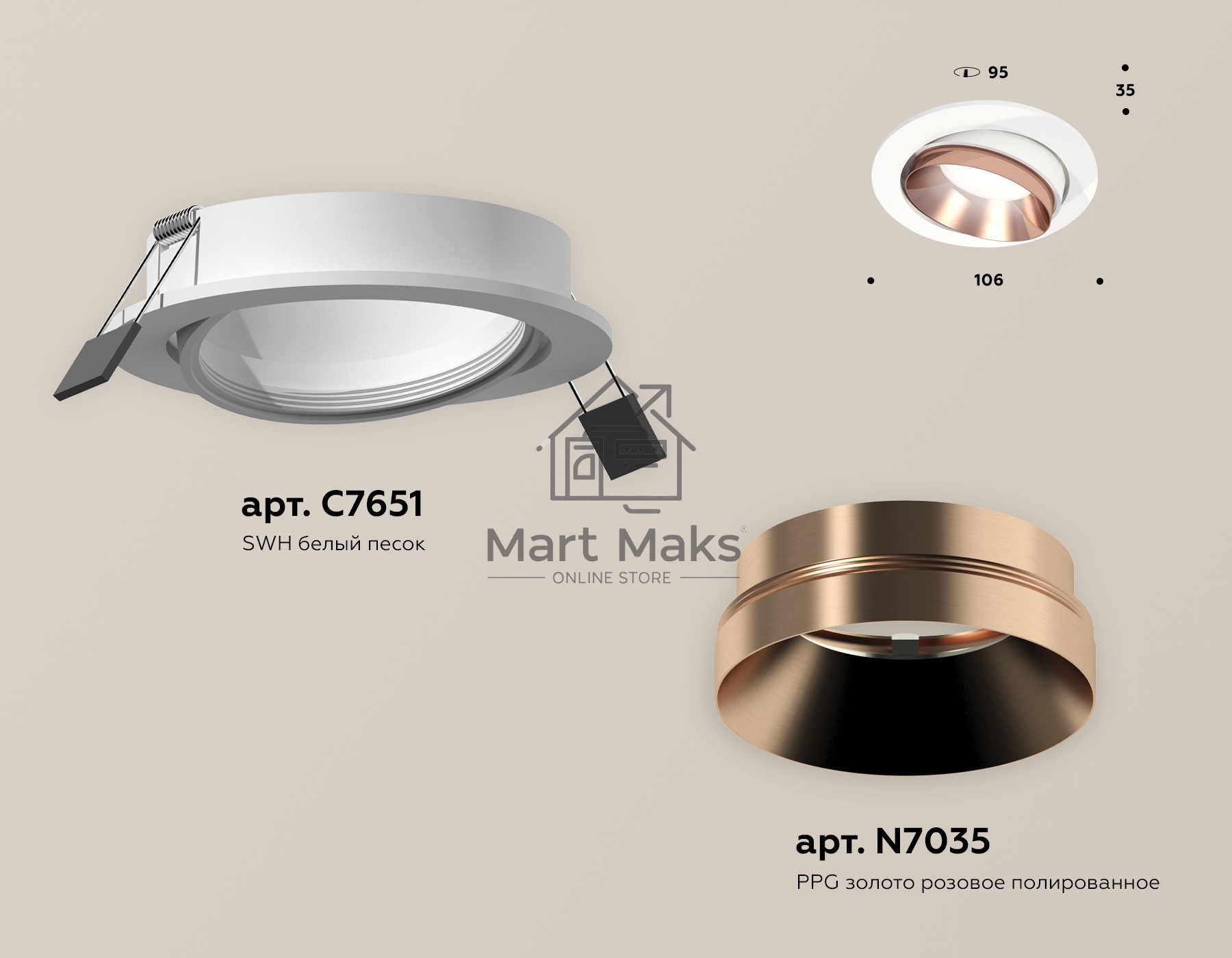 Комплект встраиваемого поворотного светильника Ambrella light XC7651025 SWH/PPG белый песок/золото розовое полированное MR16 GU5.3 (C7651, N7035)
