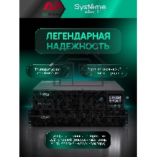 Источник бесперебойного питания Systeme Electric Smart-Save Online SRV 10000 ВA, 10000 Вт, 230 В, 1:1, 2U+2U, конвертируемый форм-фактор, 16 шт. АКБ, 12В 9Ач, клеммы, размеры 440x600x174 мм