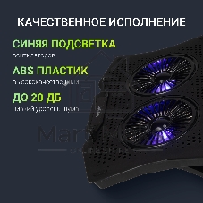 Подставка для ноутбука Digma D-NCP180-2x110 18