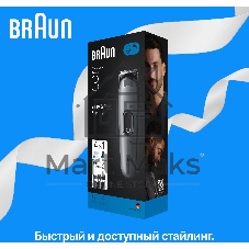 Триммер Braun AIO3500 серый (насадок в компл:3шт)