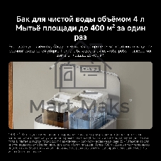Робот-пылесос Xiaomi Robot Vacuum 5 Pro EU белый, 5200 мАч Li-Ion, уборка сухая/влажная, пылесборник контейнер 0.29 л