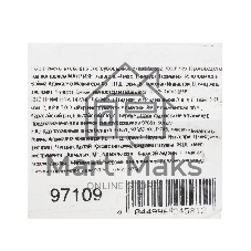 Ремень шнека для снегоуборщиков 97651-97652, 4XLP745