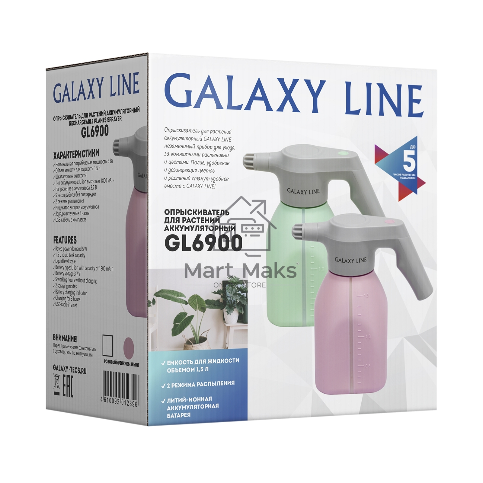 Опрыскиватель для растений аккумуляторный Galaxy LINE GL 6900, розовый, 5 Вт, 1,5 л, 1800 мА•ч, напряжение аккумулятора 3,7 B, 2 режима распыления, зарядка в течение 3 часов, 5 часов работы без подзарядки, USB-кабель в комплекте