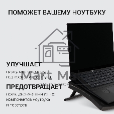 Подставка для ноутбука Digma D-NCP180-2x110 18