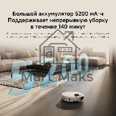 Робот-пылесос Xiaomi Robot Vacuum 5 Pro EU белый, 5200 мАч Li-Ion, уборка сухая/влажная, пылесборник контейнер 0.29 л