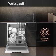 Посудомоечная машина Weissgauff DW 6025, белый, 59.8 см, 12 компл., 49 дБ, класс A++