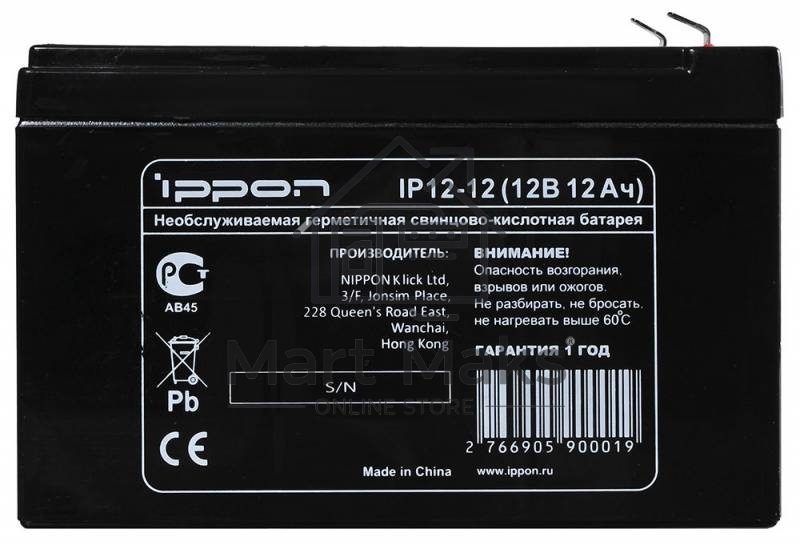 Батарея для ИБП  Ippon IP12-12 12В 12Ач