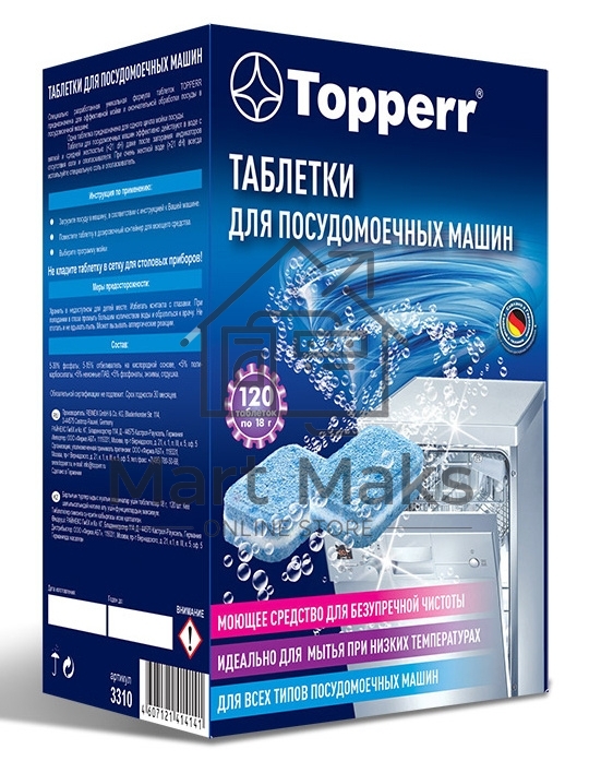TOPPERR 3310, (в упаковке - 120 шт.)
