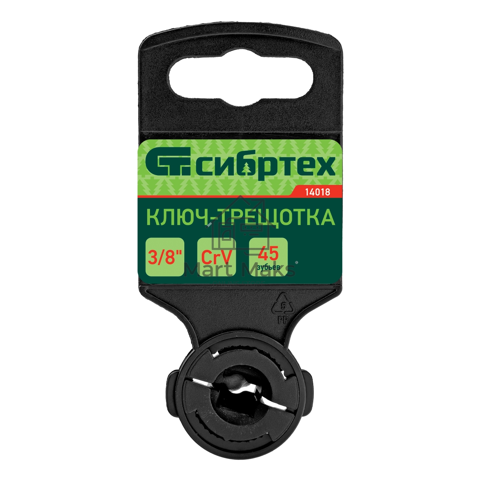 Ключ-трещотка Сибртех 3/8