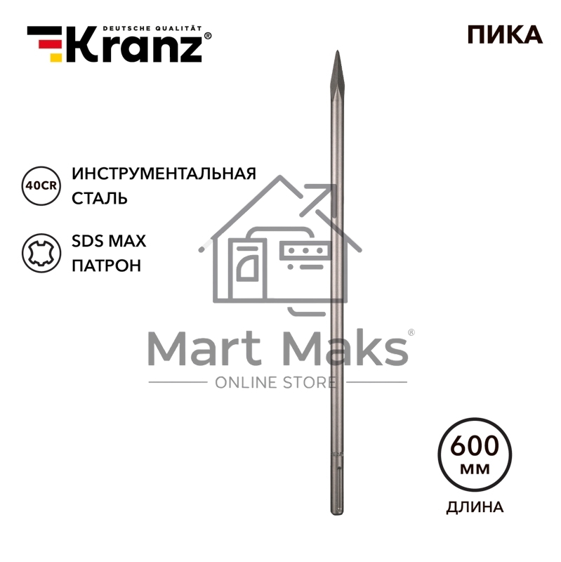 Пика Kranz 18х600мм, SDS MAX