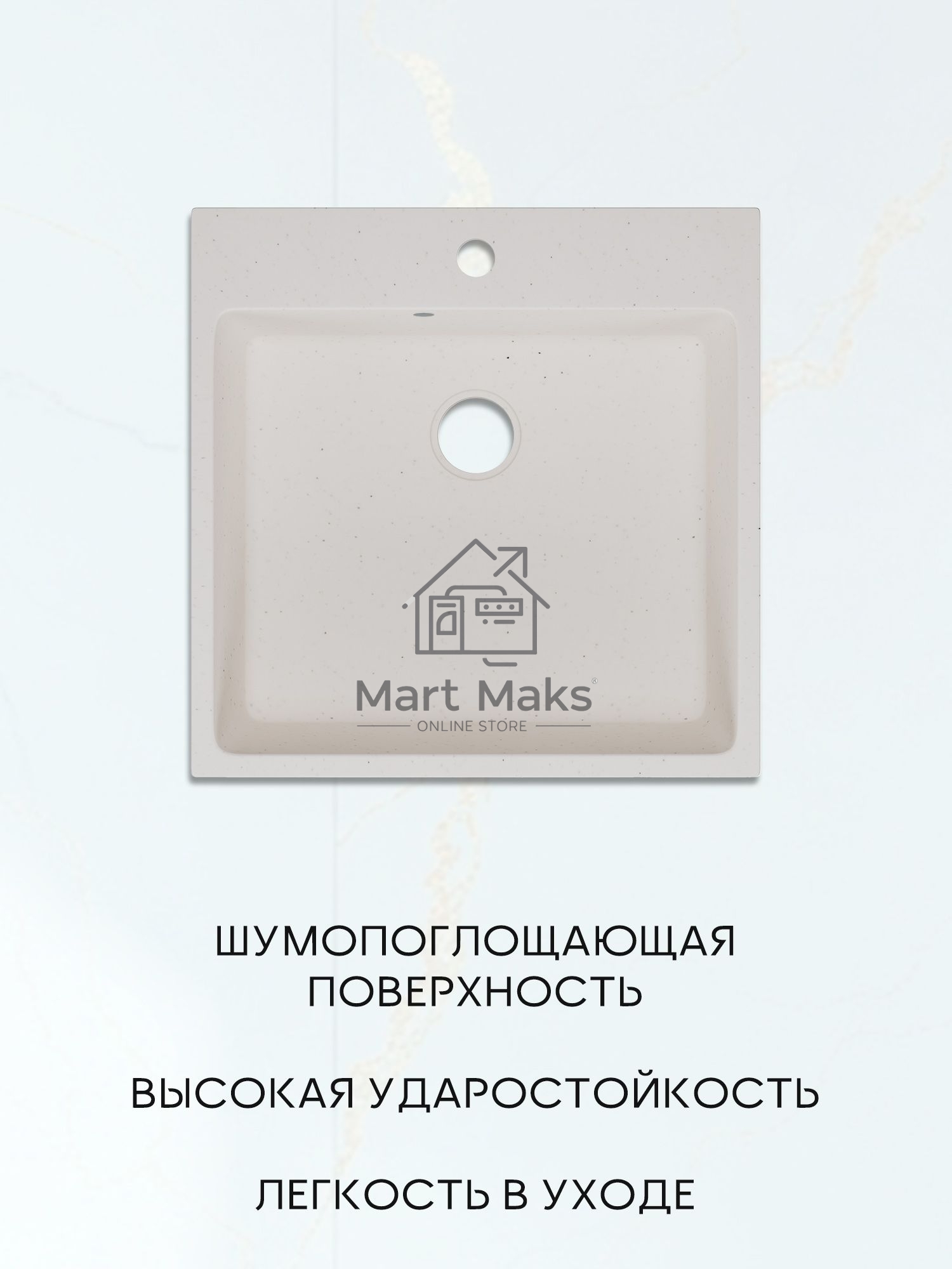 Мойка для кухни Quadro 50х50, без выпуска, белый камень