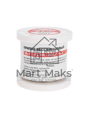 Припой ПОСу 95-5, 100г, Ø2мм, (олово 95%, сурьма 5%), бессвинцовый, ГОСТ 21931-76, катушка Rexant