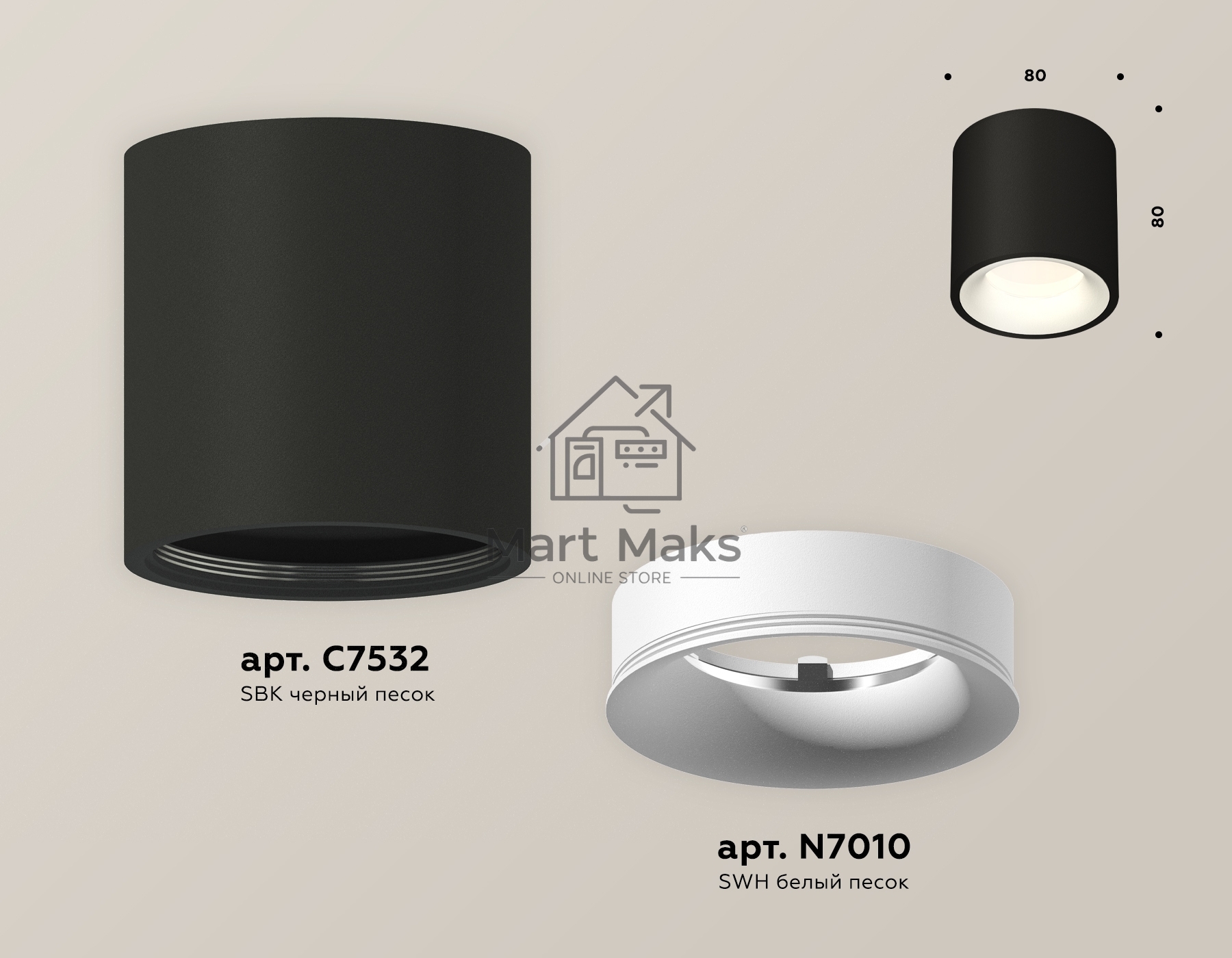 Светильник Ambrella Light XS7532020 SBK/SWH черный песок/белый песок MR16 GU5.3 (C7532, N7010)