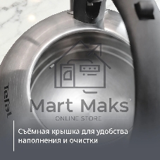 Чайник металлический со свистком Tefal N4210117 3110602015