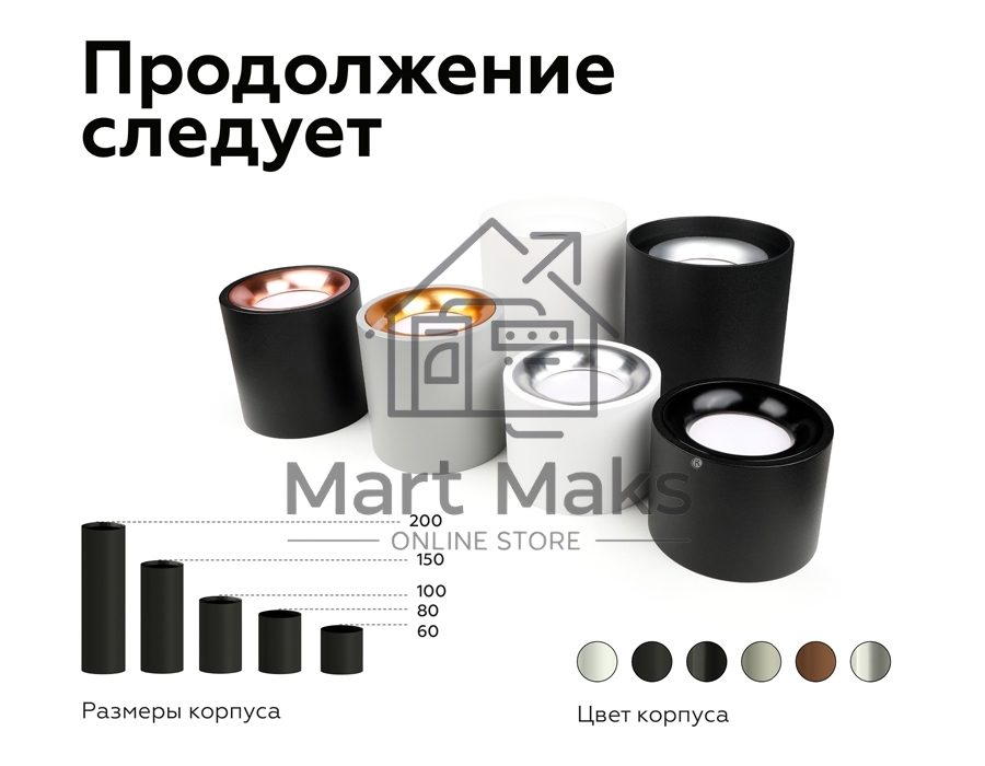 Корпус светильника накладной для насадок D70mm C7401 SWH белый песок D70*H60mm MR16 GU5.3
