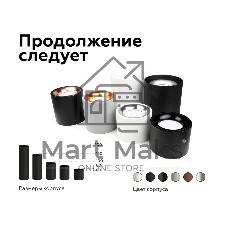 Корпус светильника накладной для насадок D70mm C7401 SWH белый песок D70*H60mm MR16 GU5.3