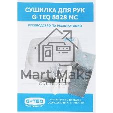 Сушилка для рук G-TEQ 8828 MC 1500Вт 16м/сек металл хром